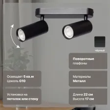 Светильник потолочный DeMarkt Прайм 850012002