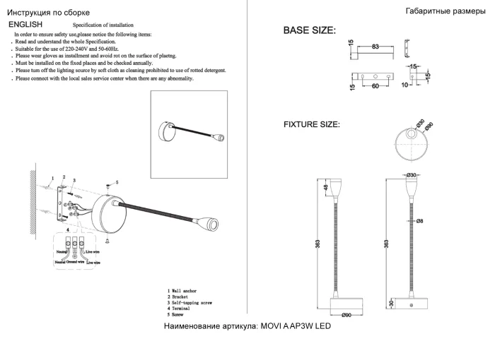 Бра Crystal Lux MOVI A AP3W LED BL | Дом Декора