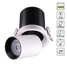 358081 NT Светильник LED 12Вт 3000К 220В IP20 SPOT