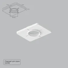 Закладная Arte Lamp для монтажа светильников DUCRE в натяжной потолок A809001